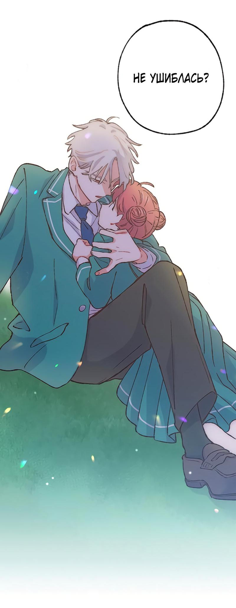 Манга Президент, Каннами какая-то странная - Глава 4 Страница 43