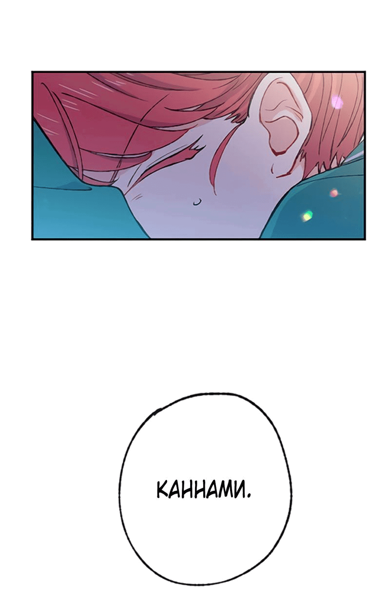 Манга Президент, Каннами какая-то странная - Глава 4 Страница 41