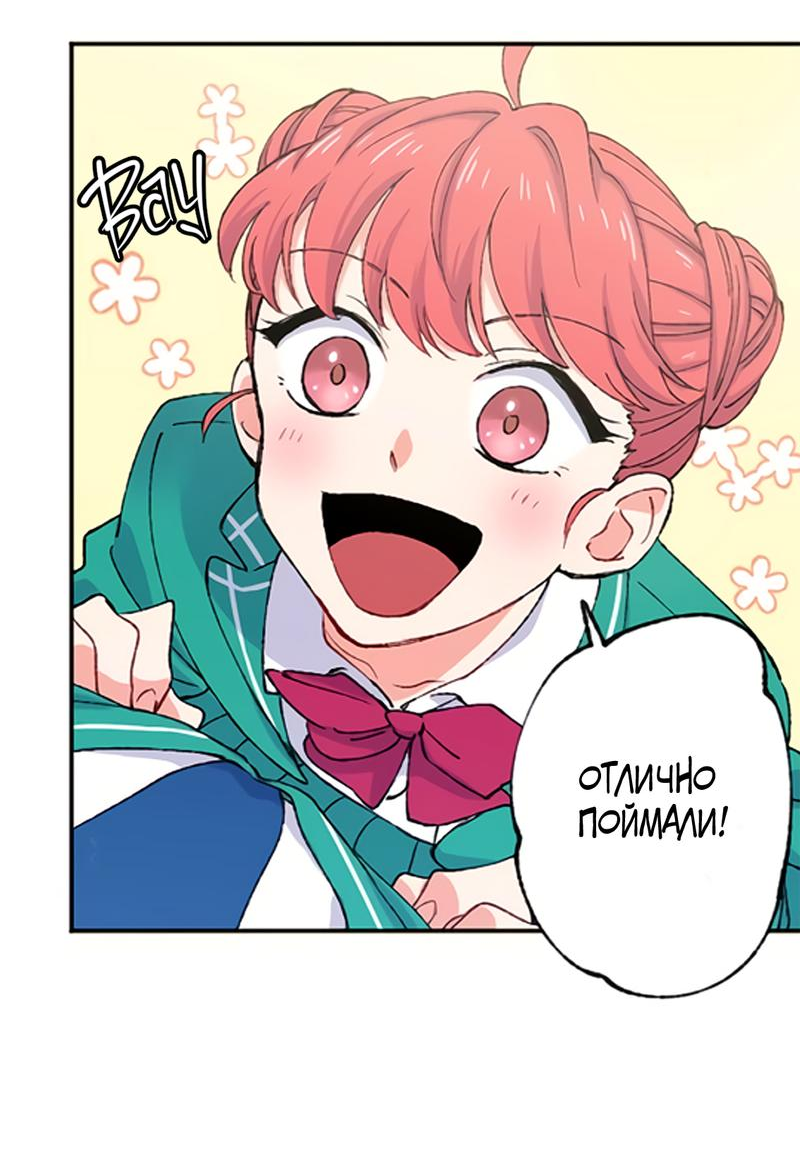 Манга Президент, Каннами какая-то странная - Глава 4 Страница 45