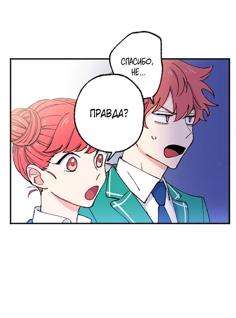 Манга Президент, Каннами какая-то странная - Глава 4 Страница 29