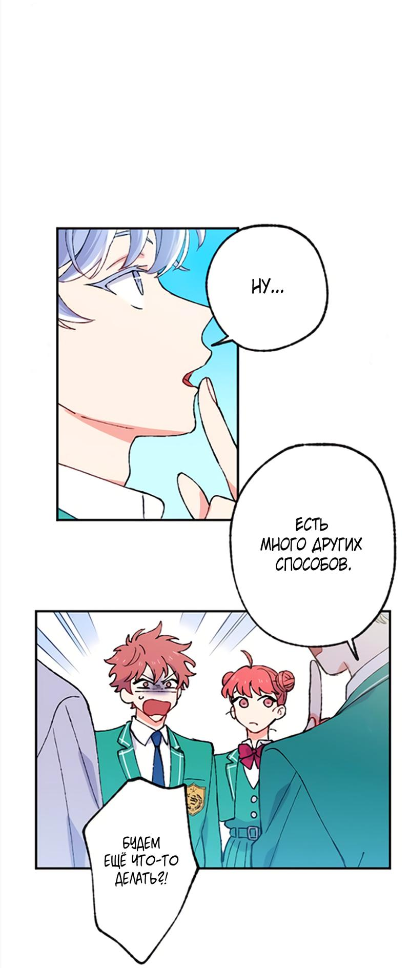 Манга Президент, Каннами какая-то странная - Глава 4 Страница 56