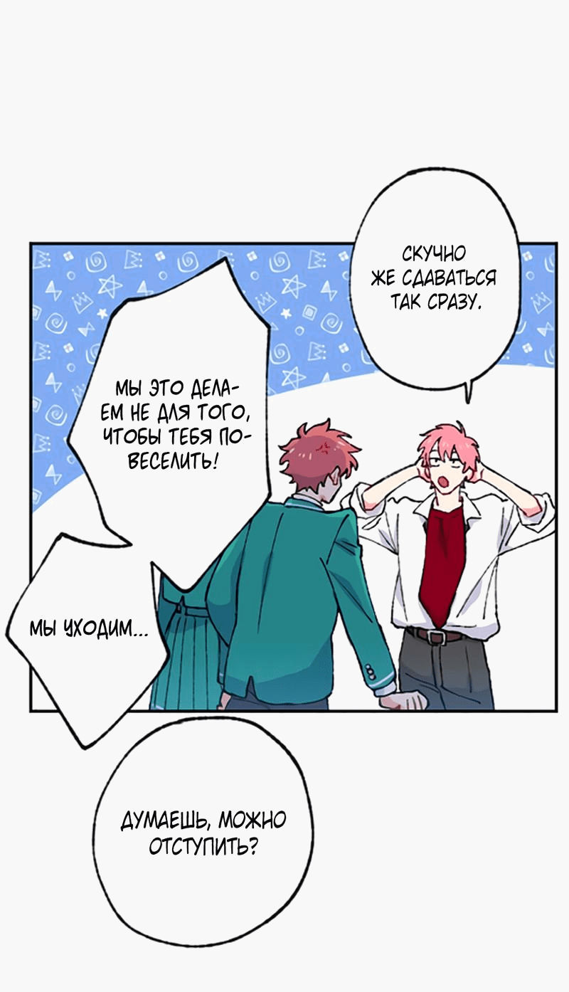 Манга Президент, Каннами какая-то странная - Глава 4 Страница 57