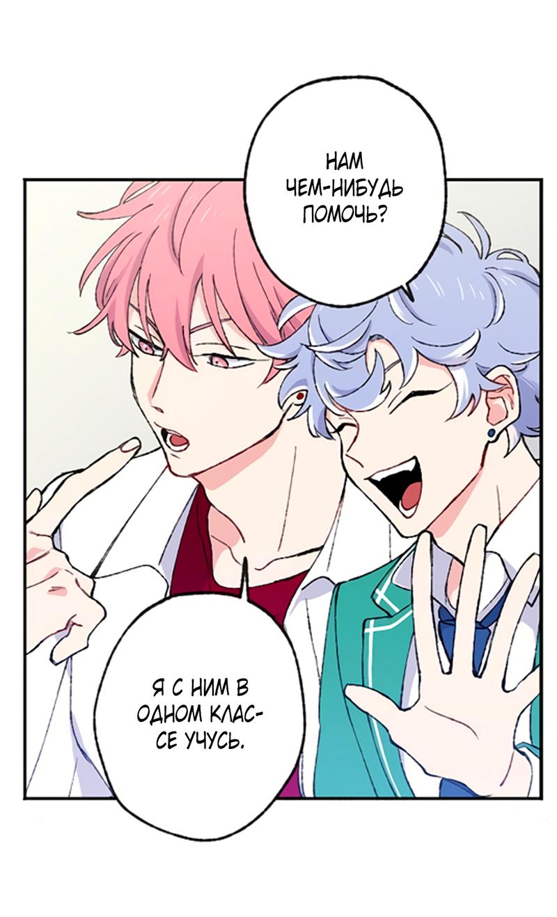 Манга Президент, Каннами какая-то странная - Глава 4 Страница 28