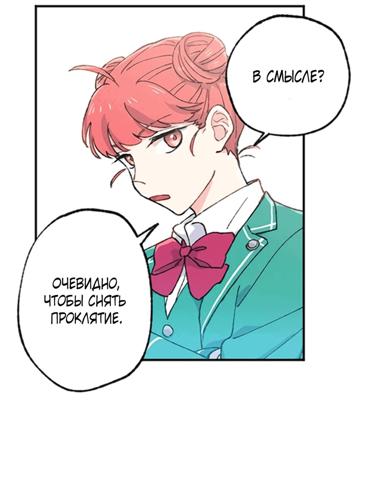 Манга Президент, Каннами какая-то странная - Глава 4 Страница 3