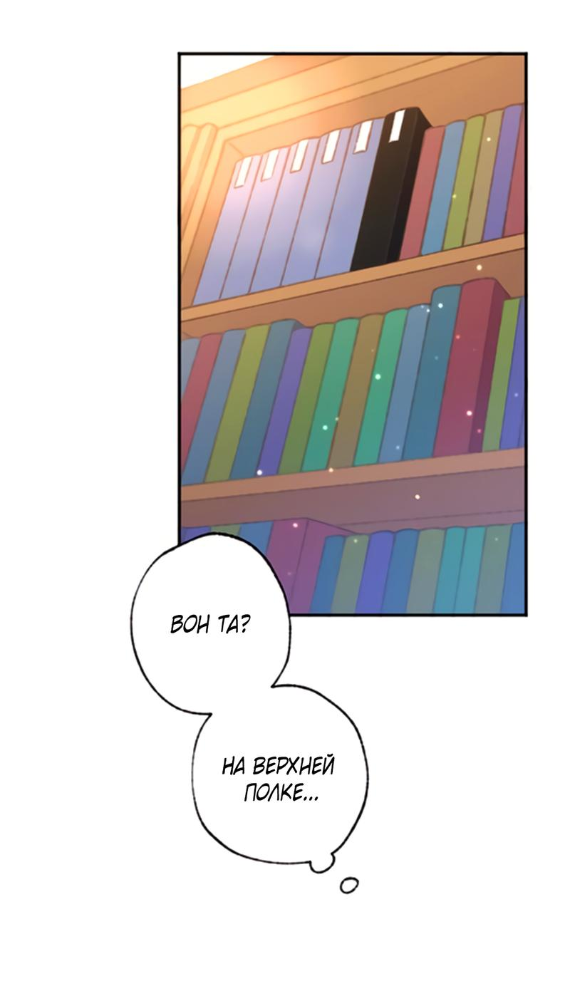 Манга Президент, Каннами какая-то странная - Глава 3 Страница 12