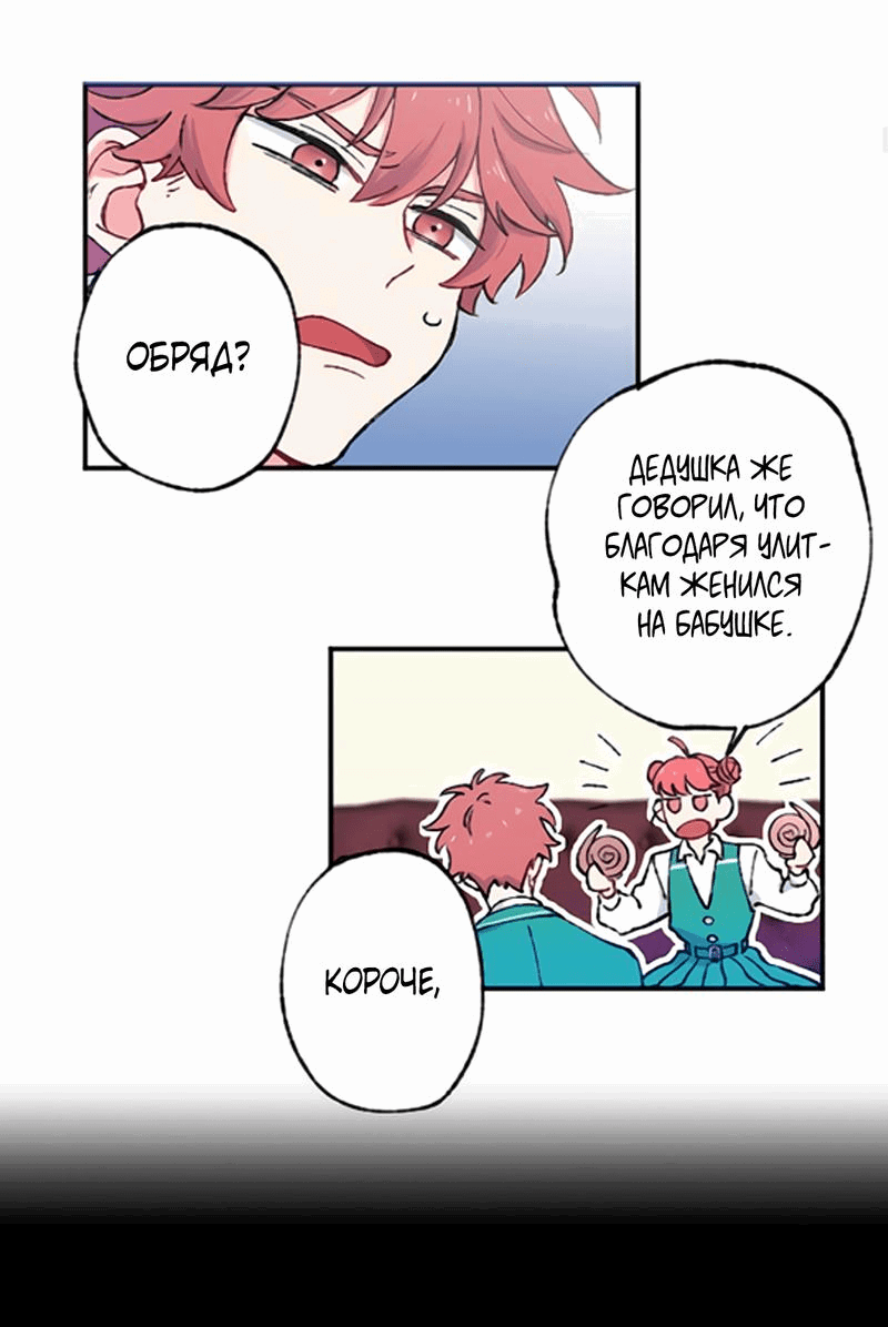 Манга Президент, Каннами какая-то странная - Глава 3 Страница 37