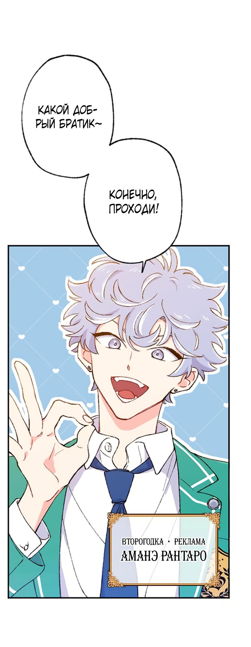 Манга Президент, Каннами какая-то странная - Глава 3 Страница 5