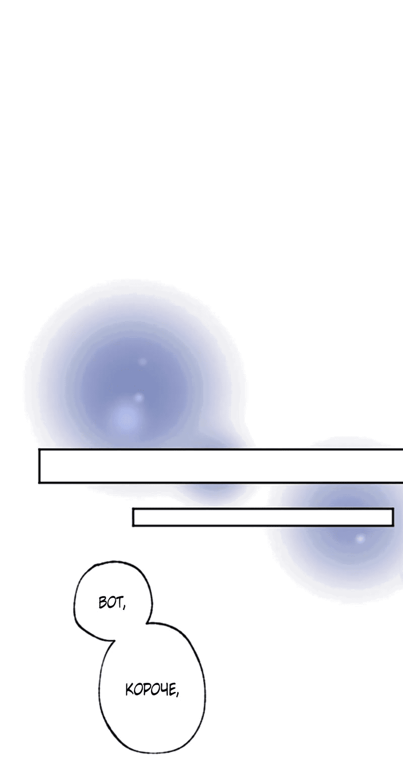 Манга Президент, Каннами какая-то странная - Глава 3 Страница 31