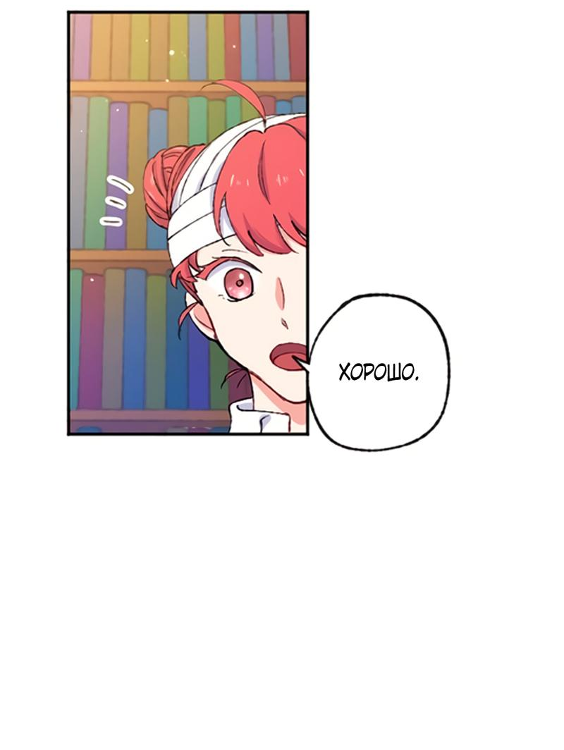 Манга Президент, Каннами какая-то странная - Глава 3 Страница 11