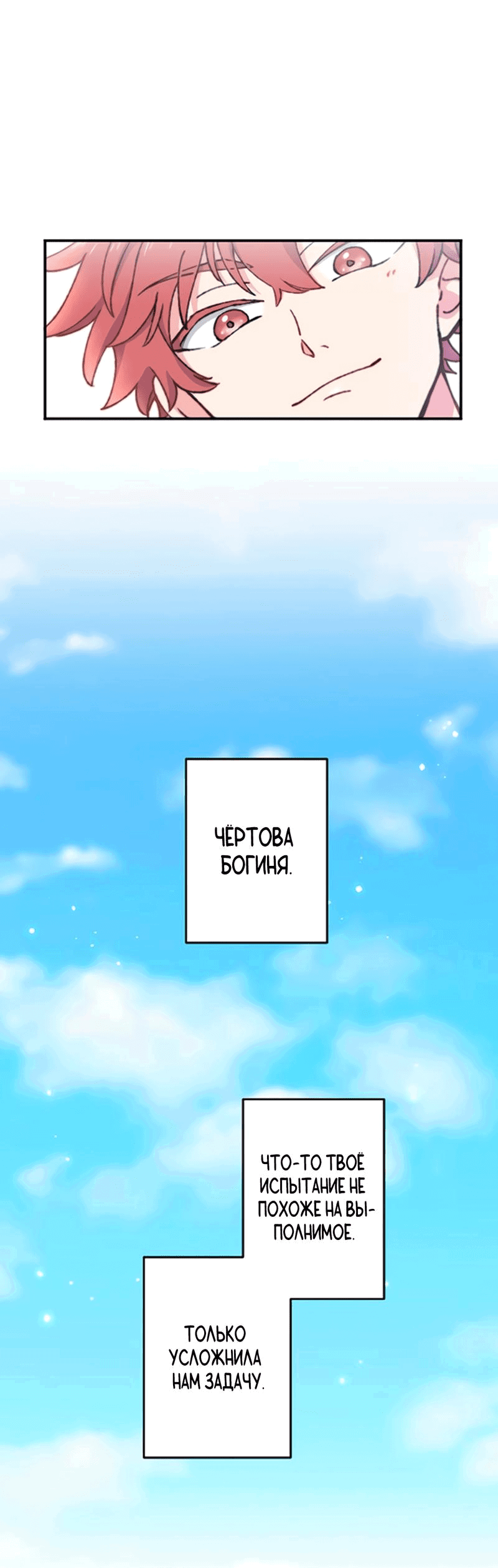 Манга Президент, Каннами какая-то странная - Глава 3 Страница 65