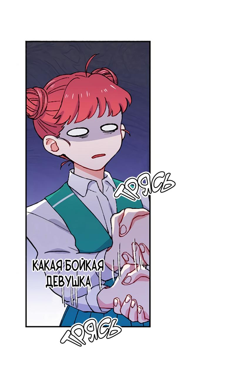 Манга Президент, Каннами какая-то странная - Глава 3 Страница 56