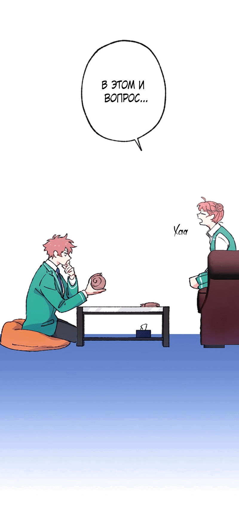 Манга Президент, Каннами какая-то странная - Глава 3 Страница 42