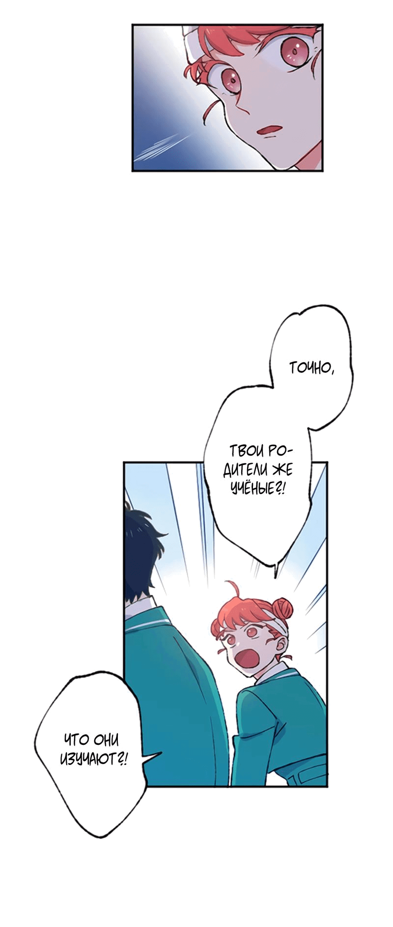 Манга Президент, Каннами какая-то странная - Глава 3 Страница 27