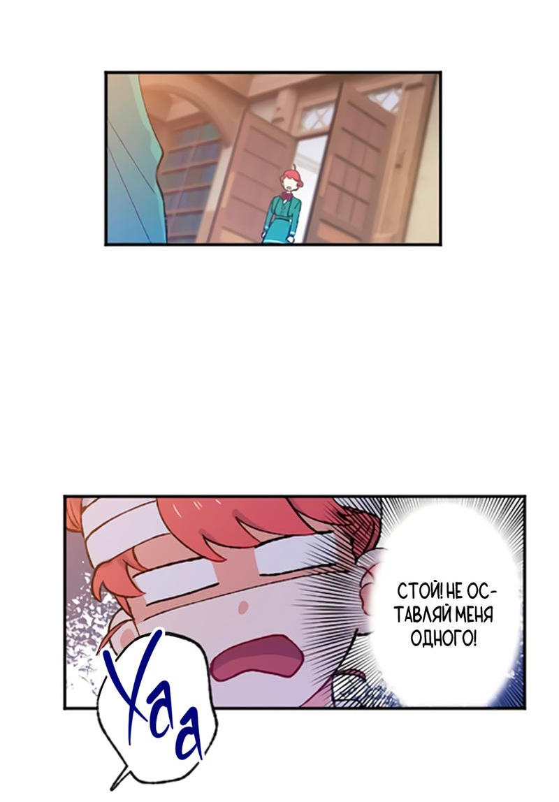 Манга Президент, Каннами какая-то странная - Глава 3 Страница 7