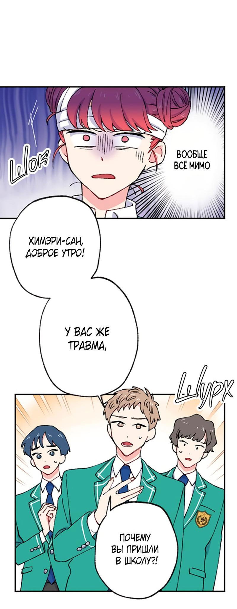 Манга Президент, Каннами какая-то странная - Глава 2 Страница 42