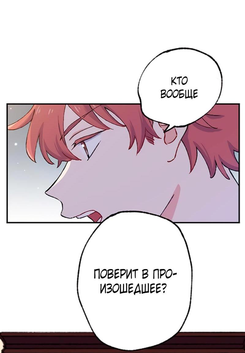 Манга Президент, Каннами какая-то странная - Глава 2 Страница 6