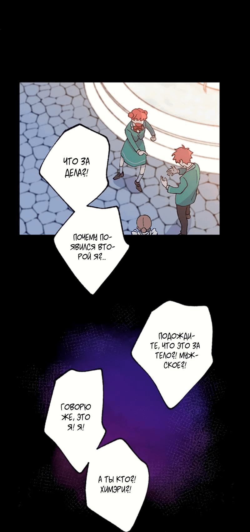 Манга Президент, Каннами какая-то странная - Глава 2 Страница 11