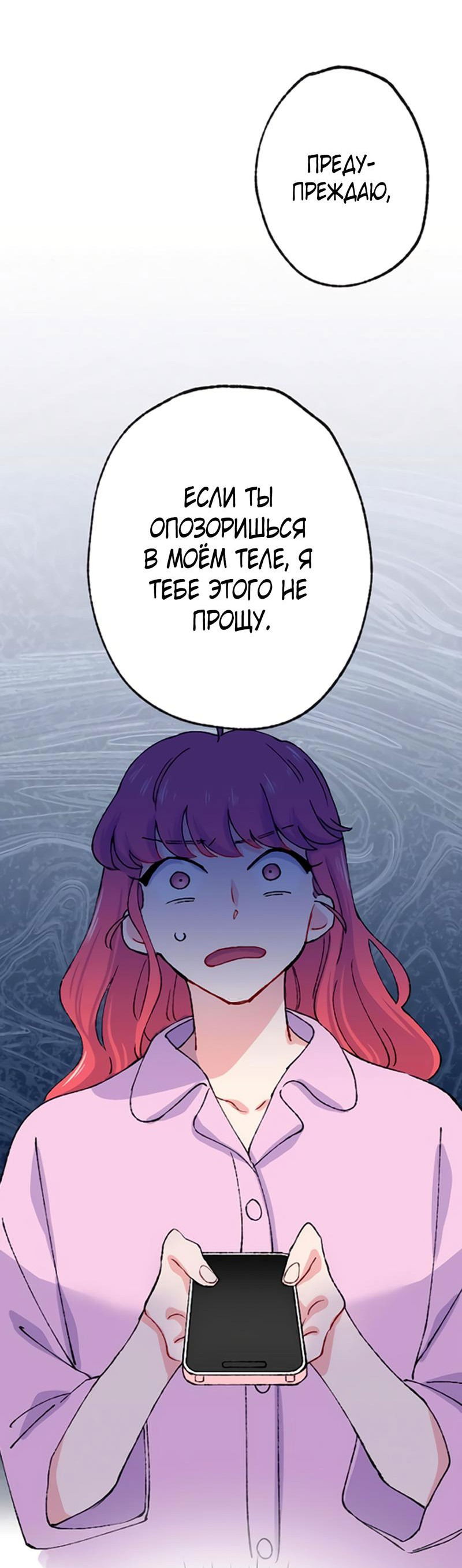 Манга Президент, Каннами какая-то странная - Глава 2 Страница 32