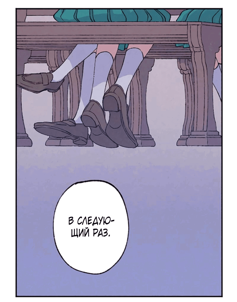 Манга Президент, Каннами какая-то странная - Глава 2 Страница 68