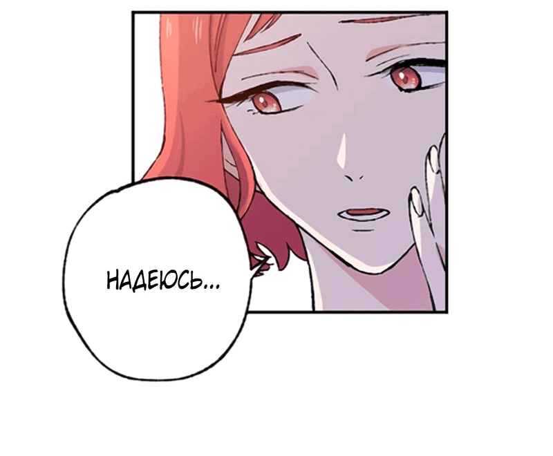 Манга Президент, Каннами какая-то странная - Глава 2 Страница 19