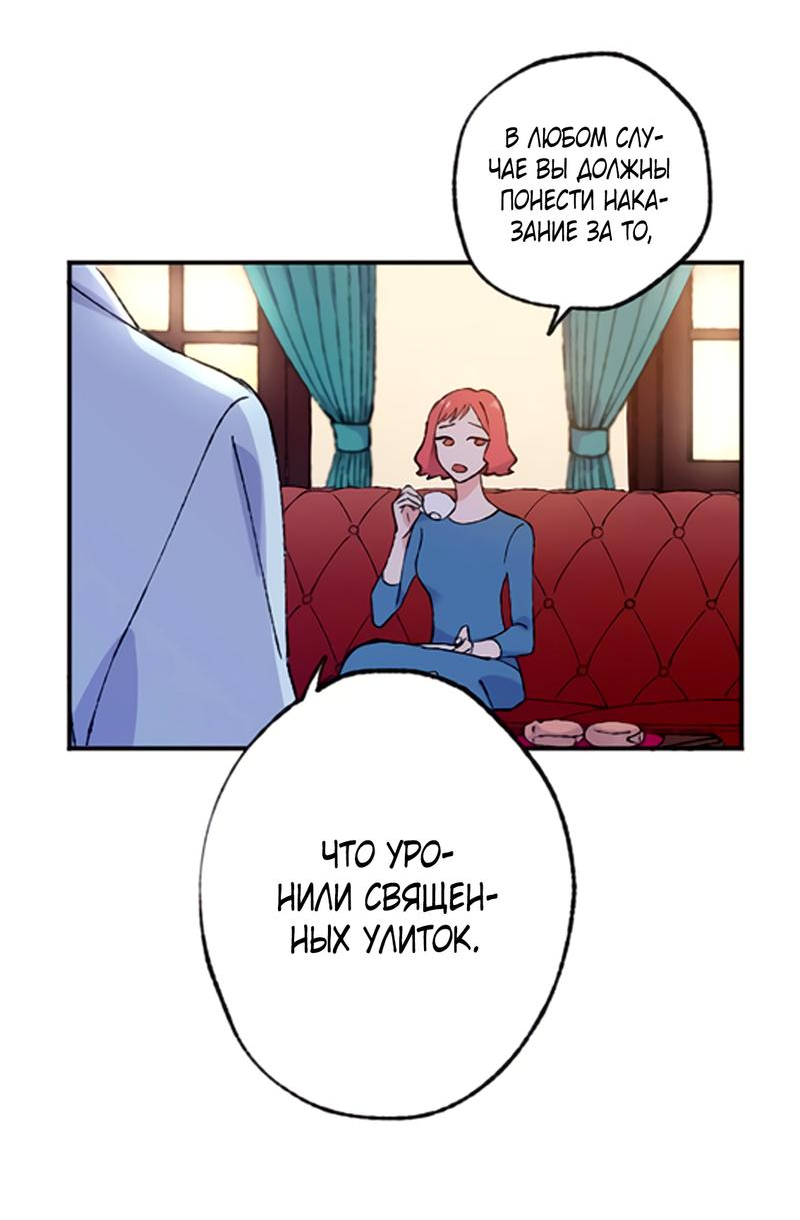 Манга Президент, Каннами какая-то странная - Глава 2 Страница 15