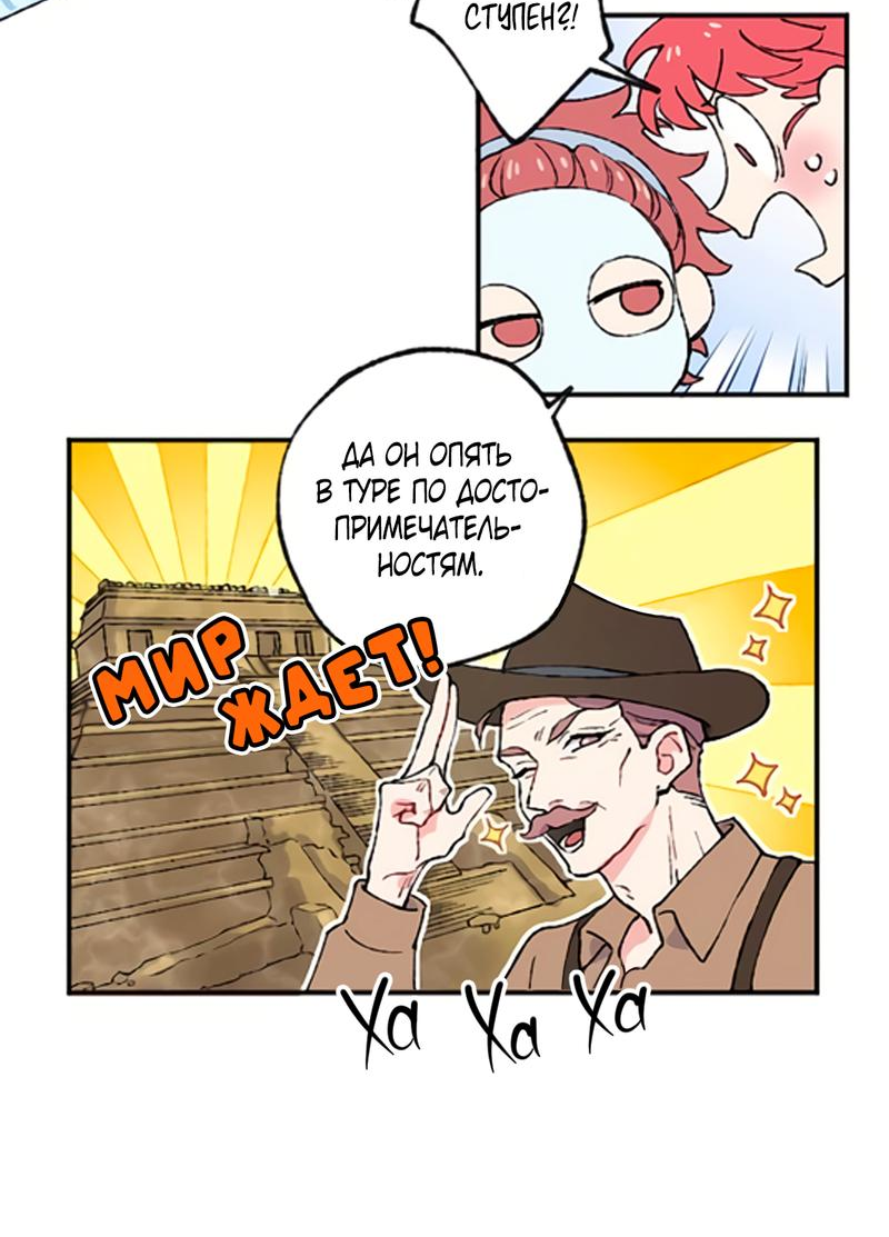 Манга Президент, Каннами какая-то странная - Глава 2 Страница 25