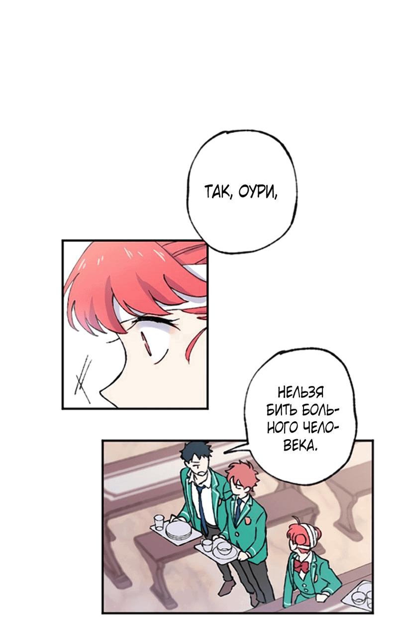 Манга Президент, Каннами какая-то странная - Глава 2 Страница 60