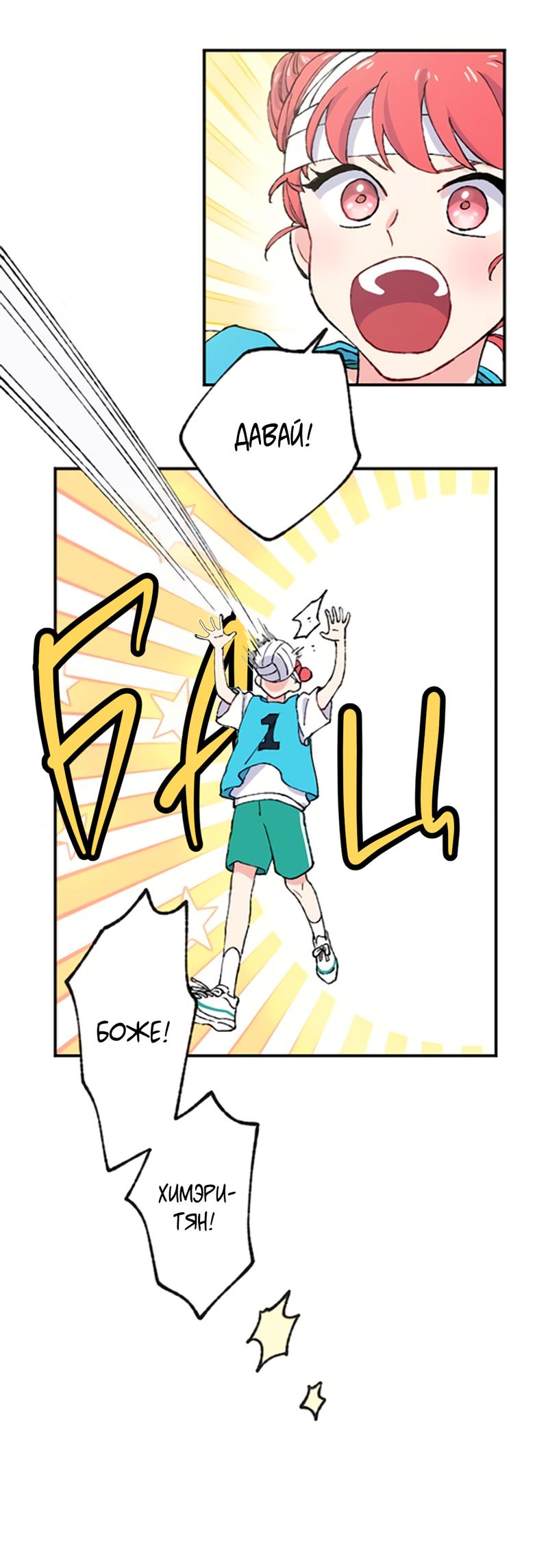 Манга Президент, Каннами какая-то странная - Глава 2 Страница 51