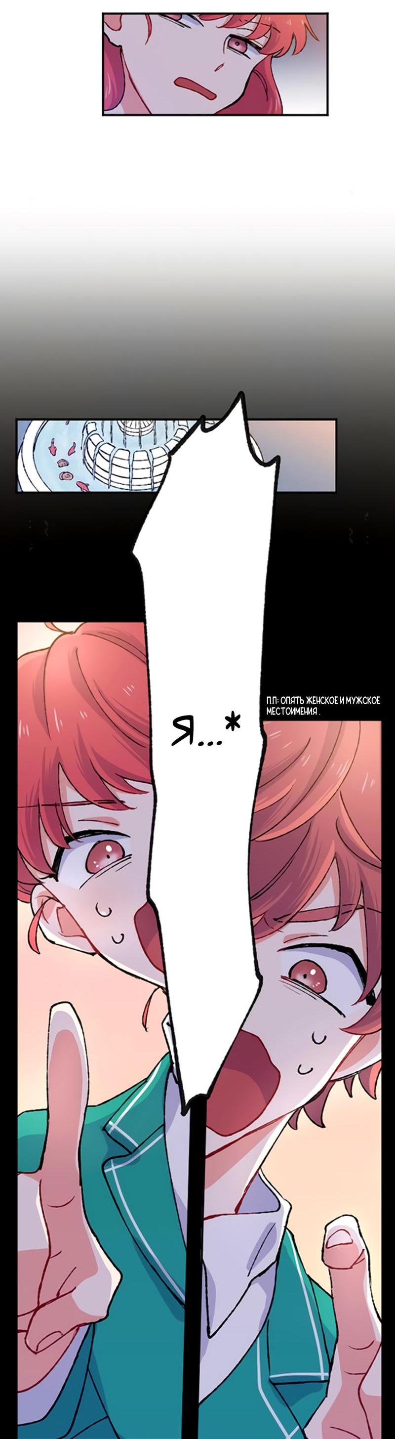 Манга Президент, Каннами какая-то странная - Глава 2 Страница 9