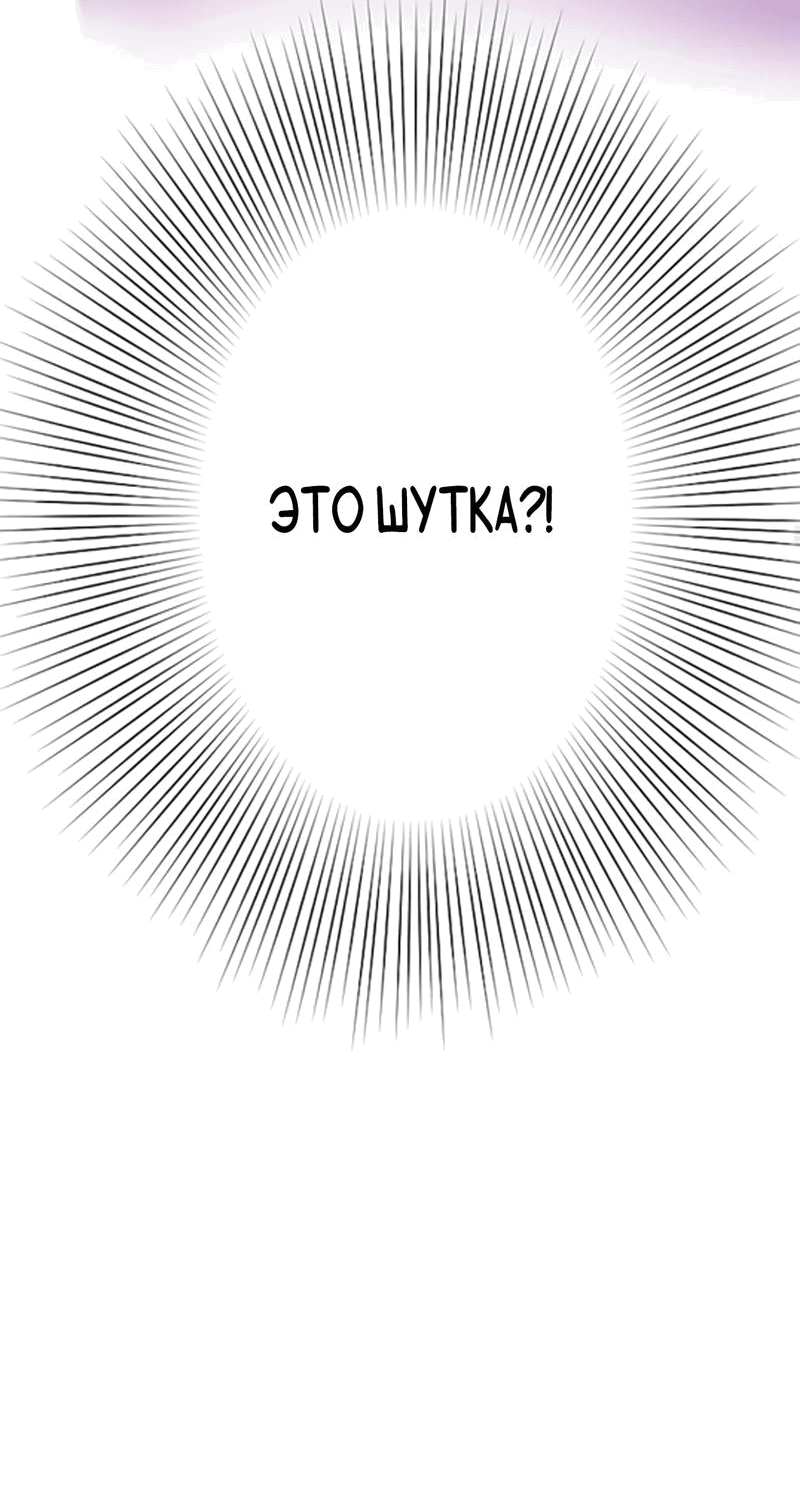 Манга Президент, Каннами какая-то странная - Глава 2 Страница 33