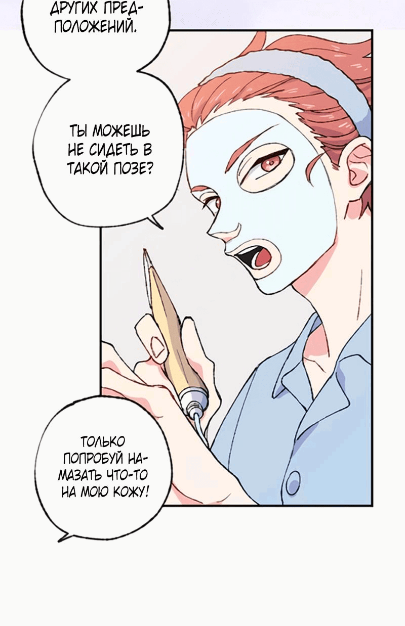 Манга Президент, Каннами какая-то странная - Глава 2 Страница 22