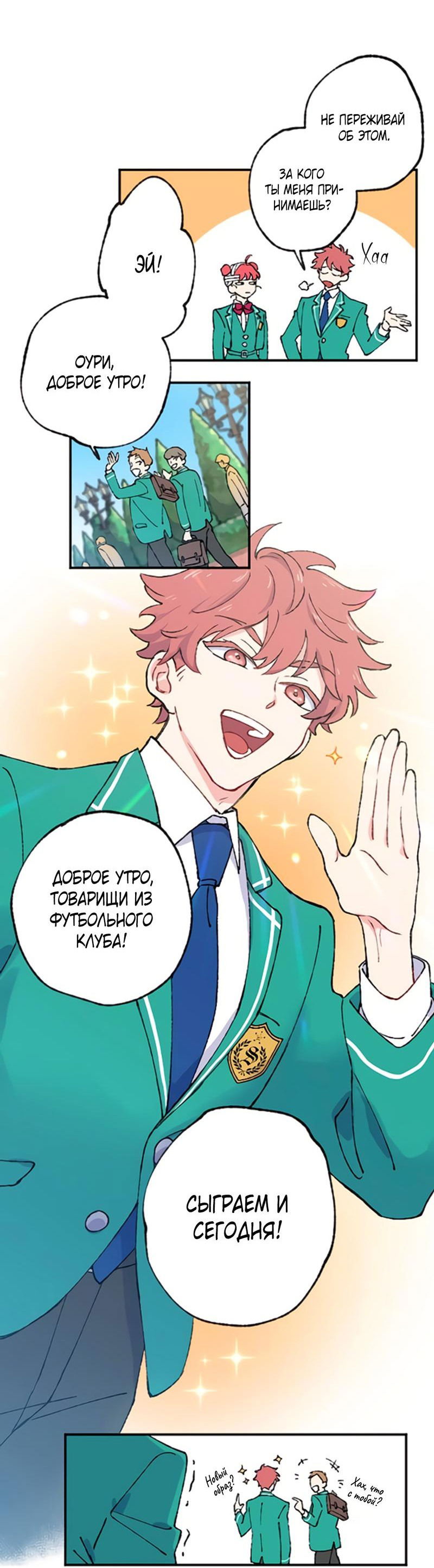 Манга Президент, Каннами какая-то странная - Глава 2 Страница 41