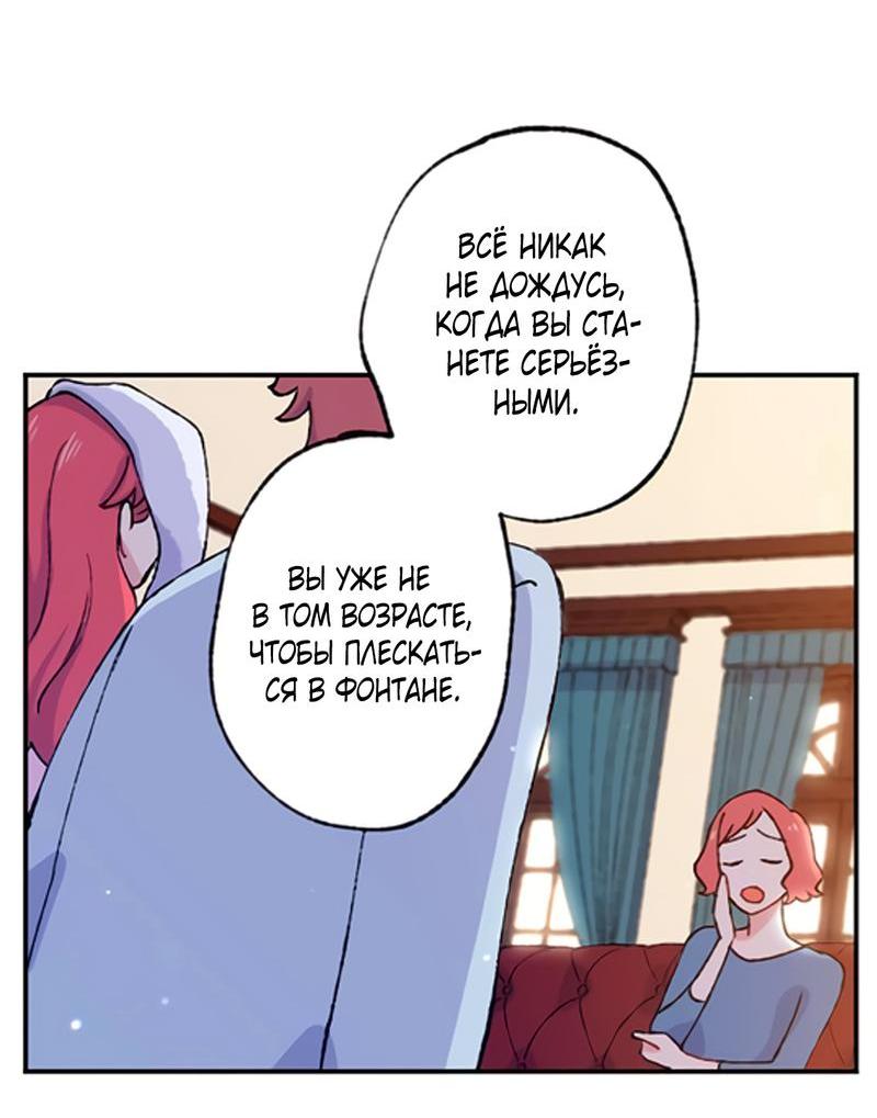 Манга Президент, Каннами какая-то странная - Глава 2 Страница 2