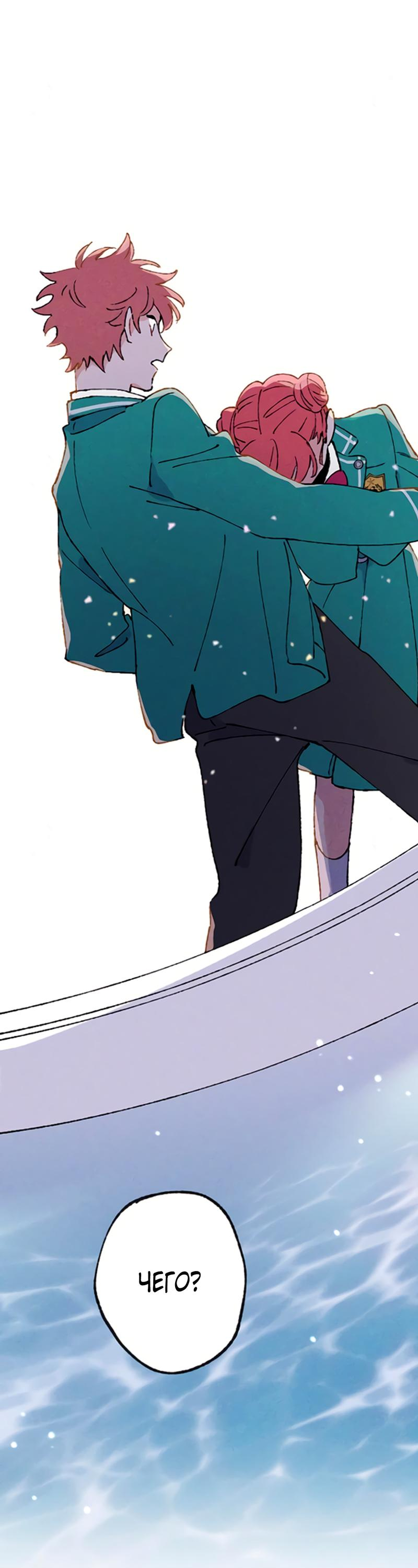 Манга Президент, Каннами какая-то странная - Глава 1 Страница 52