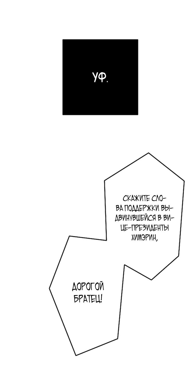Манга Президент, Каннами какая-то странная - Глава 1 Страница 30