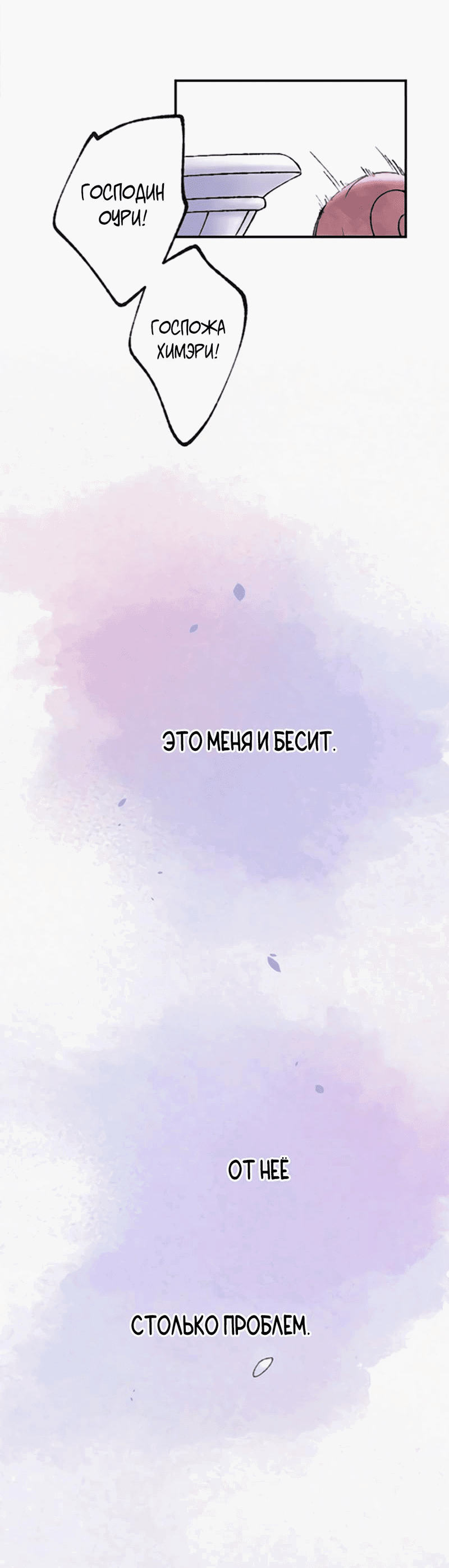 Манга Президент, Каннами какая-то странная - Глава 1 Страница 56