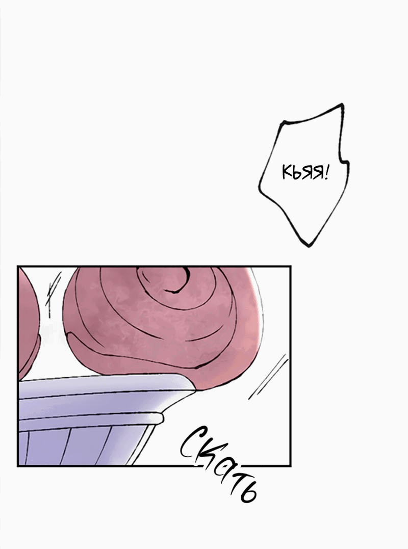 Манга Президент, Каннами какая-то странная - Глава 1 Страница 55