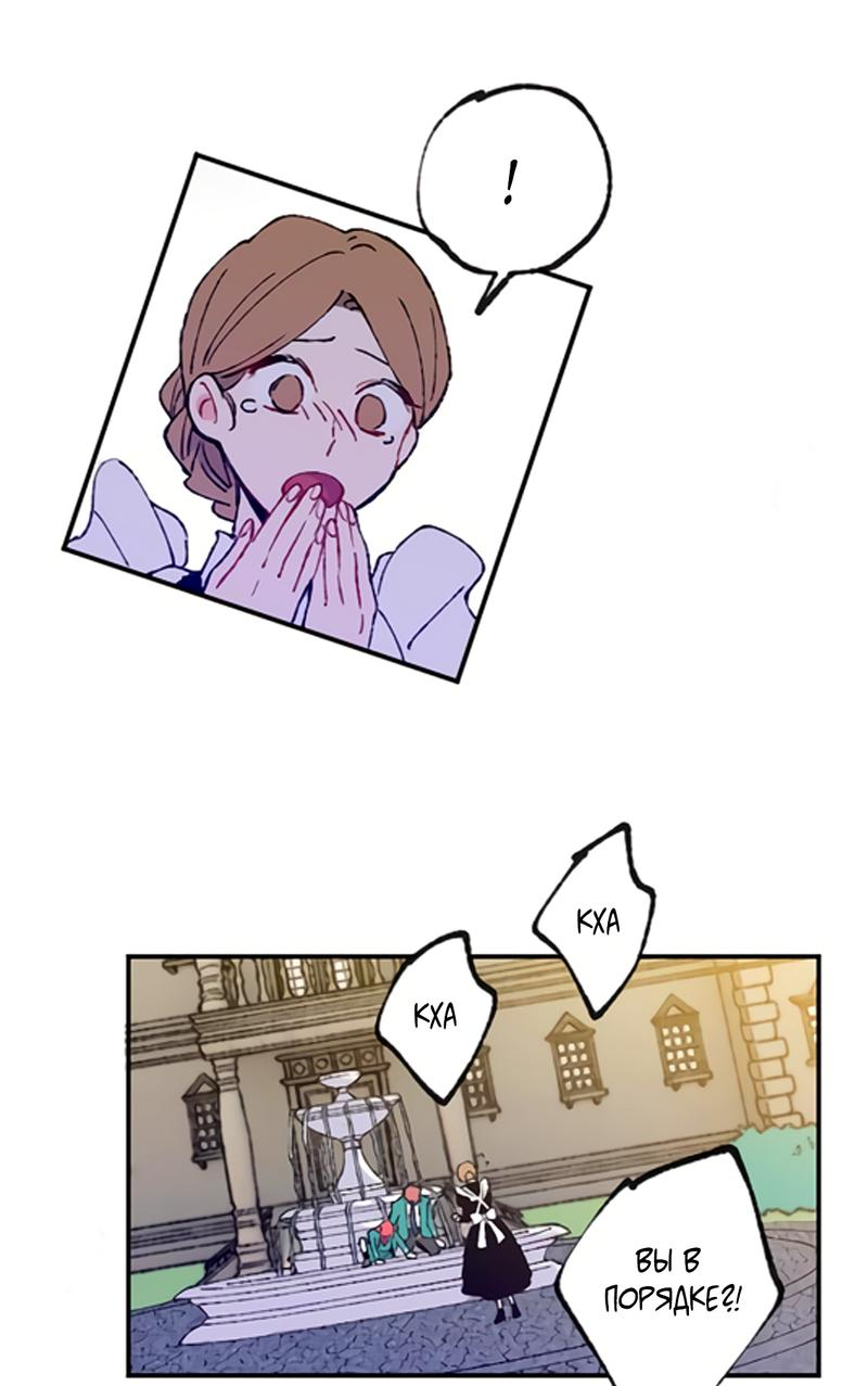 Манга Президент, Каннами какая-то странная - Глава 1 Страница 61