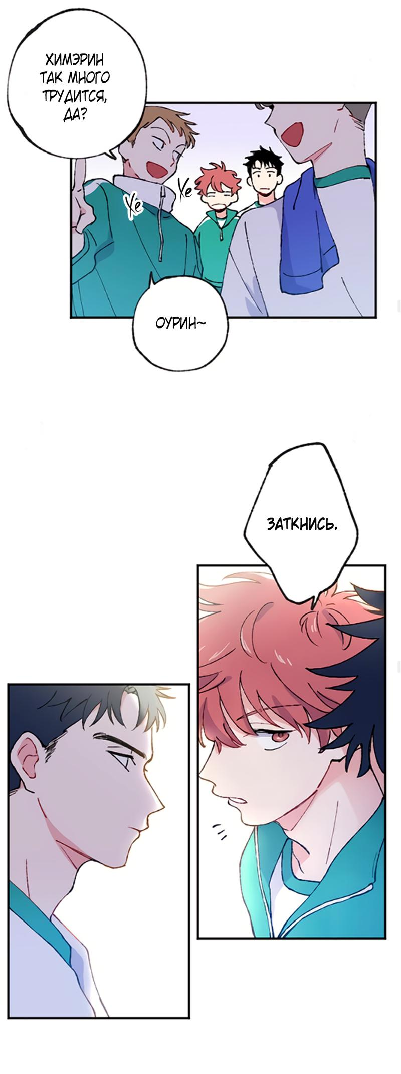 Манга Президент, Каннами какая-то странная - Глава 1 Страница 26