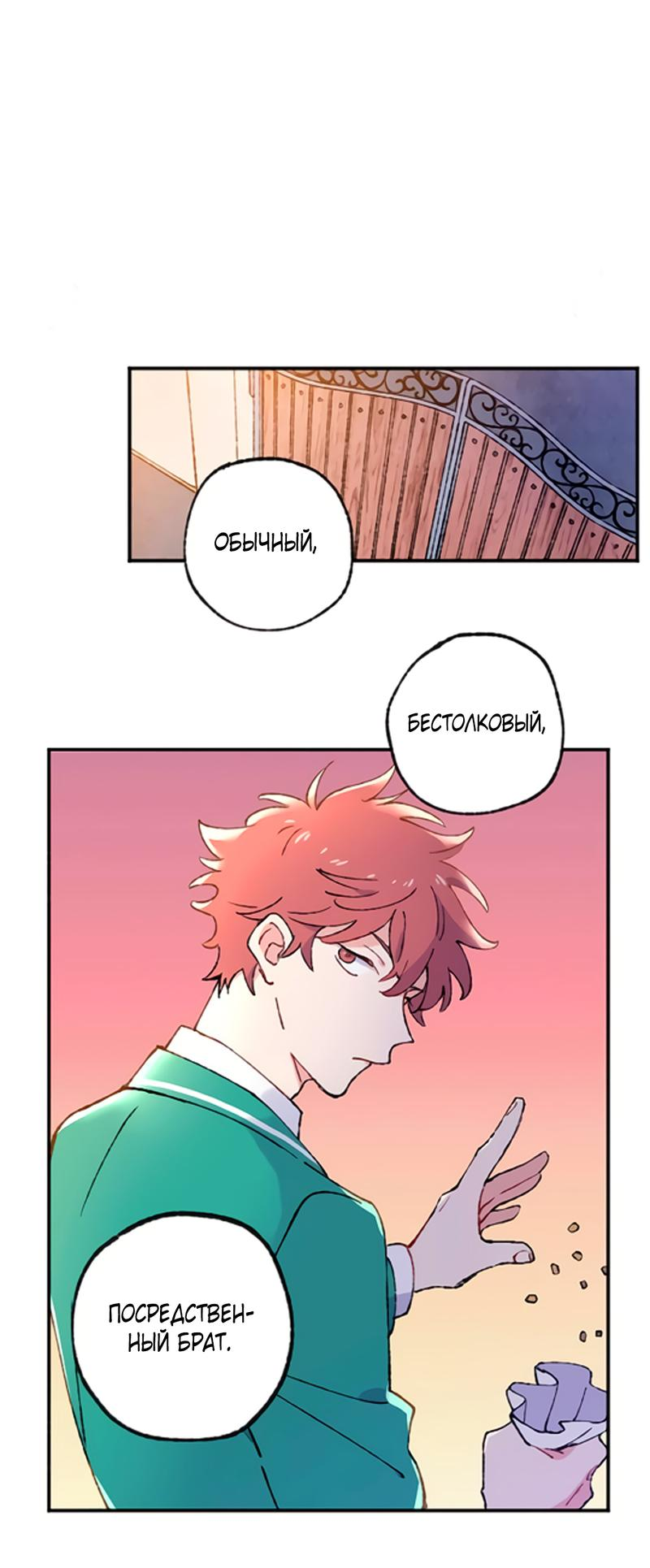 Манга Президент, Каннами какая-то странная - Глава 1 Страница 40