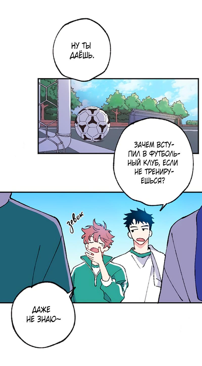 Манга Президент, Каннами какая-то странная - Глава 1 Страница 11