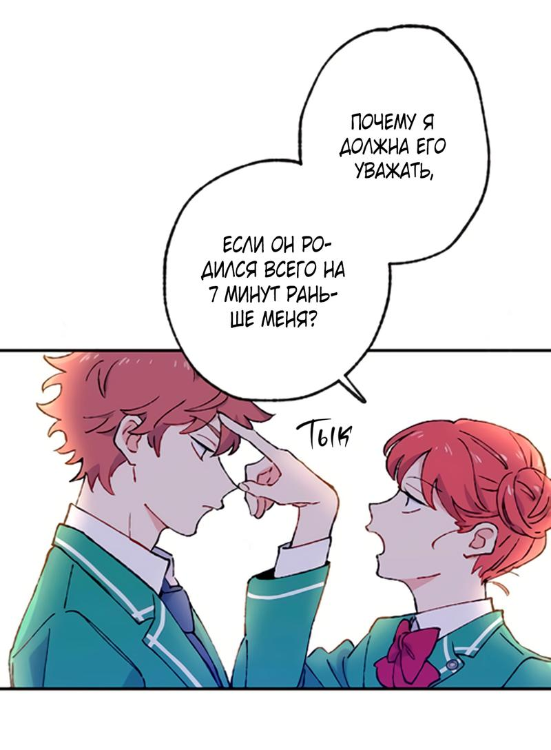 Манга Президент, Каннами какая-то странная - Глава 1 Страница 43