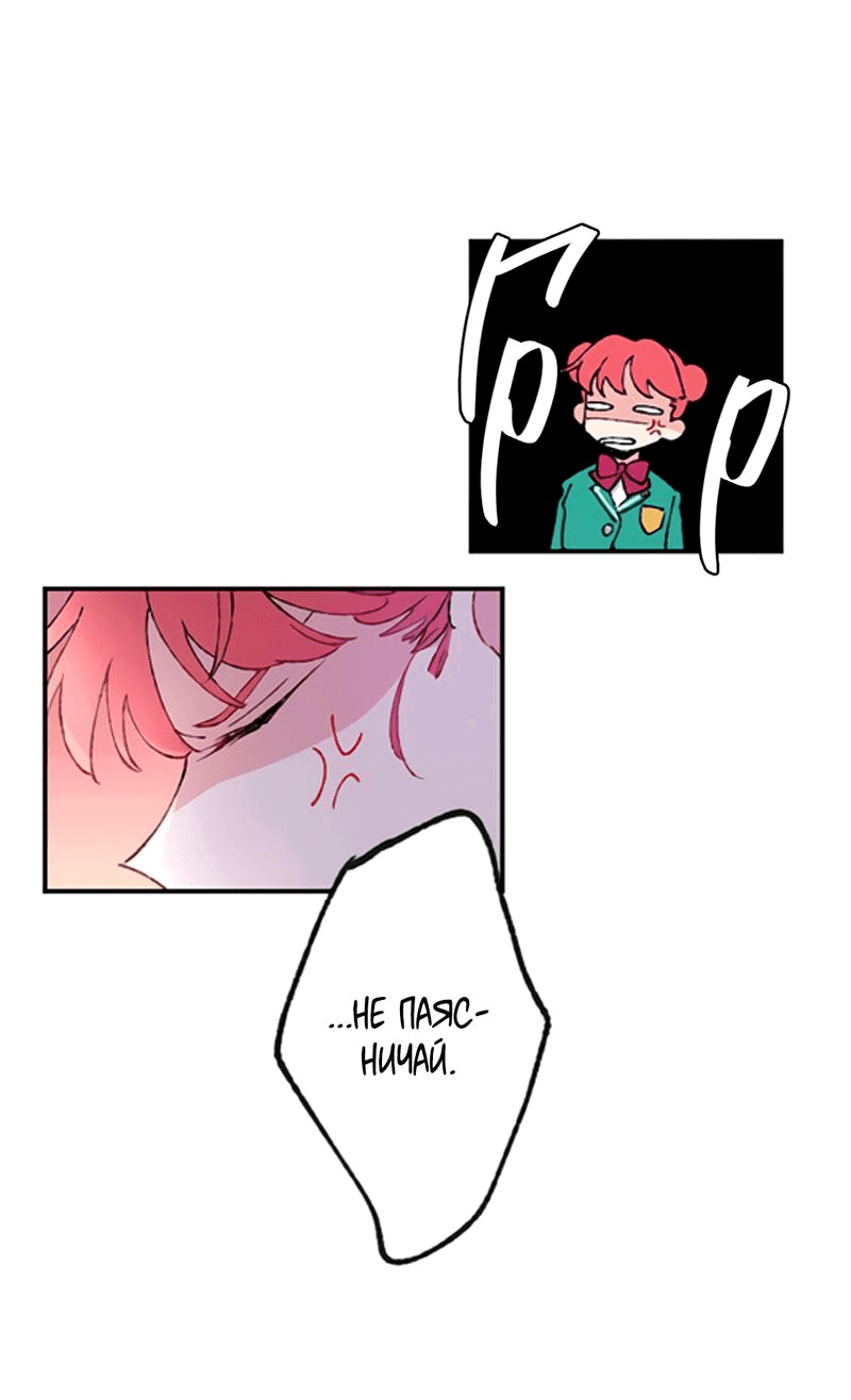 Манга Президент, Каннами какая-то странная - Глава 1 Страница 47