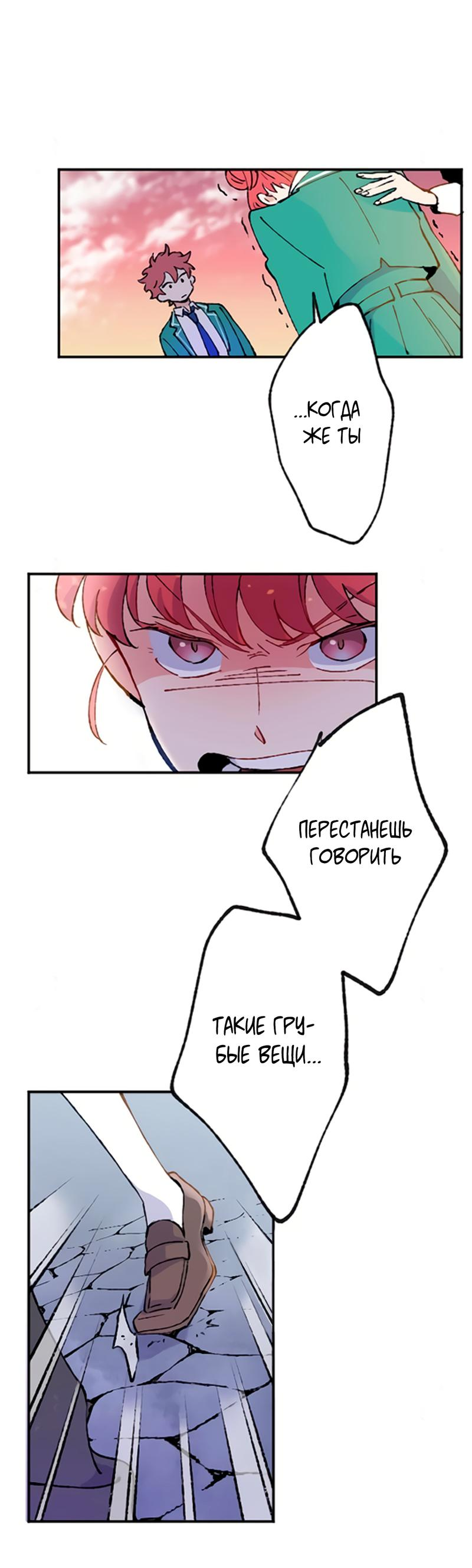 Манга Президент, Каннами какая-то странная - Глава 1 Страница 50