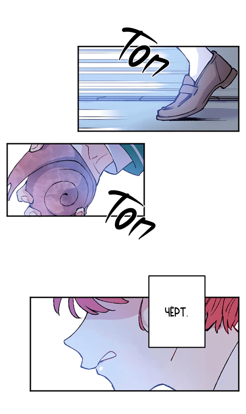 Манга Президент, Каннами какая-то странная - Глава 1 Страница 1