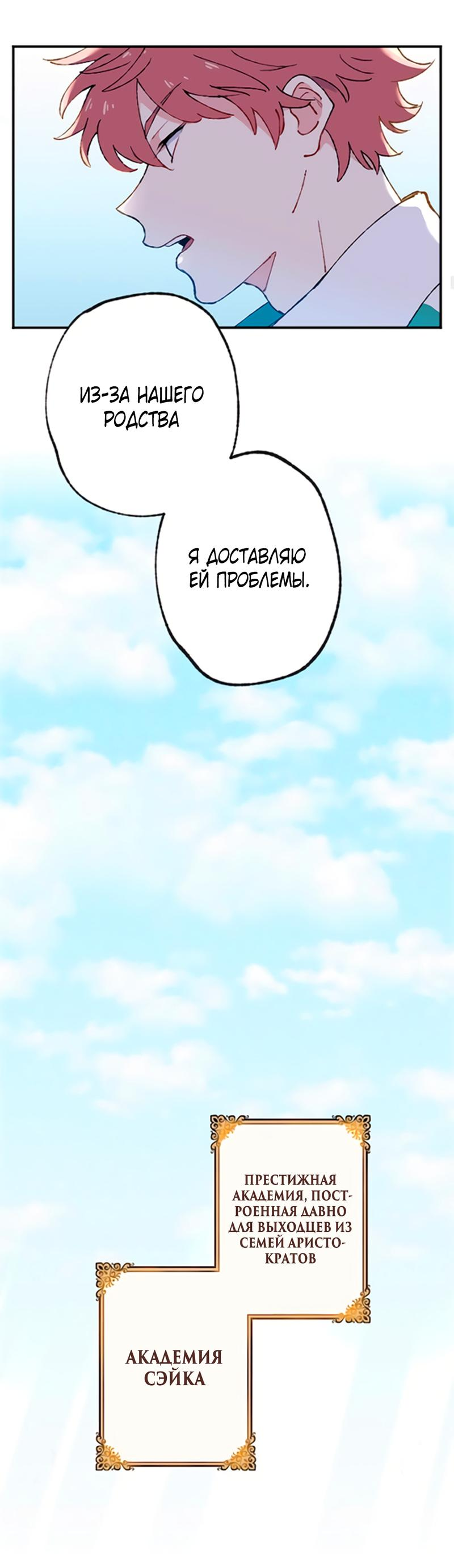 Манга Президент, Каннами какая-то странная - Глава 1 Страница 37