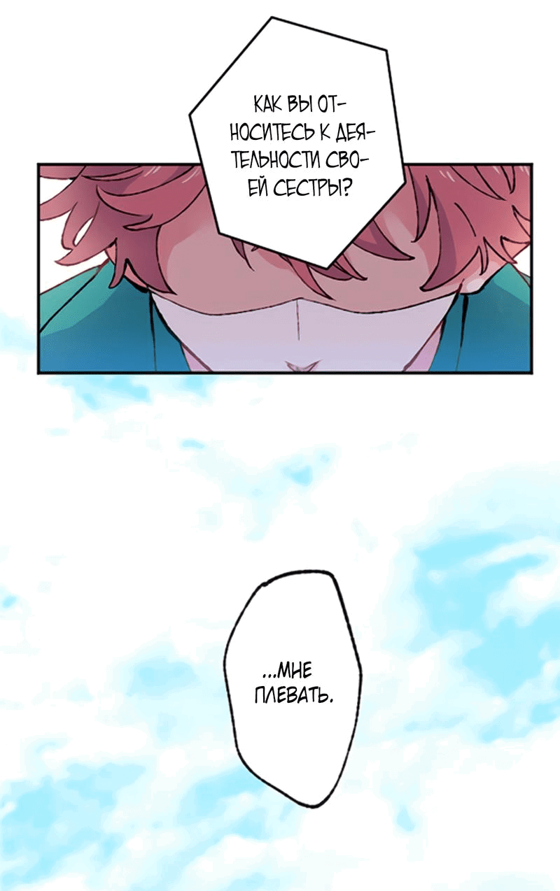 Манга Президент, Каннами какая-то странная - Глава 1 Страница 33