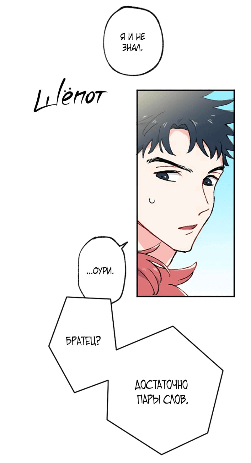 Манга Президент, Каннами какая-то странная - Глава 1 Страница 32