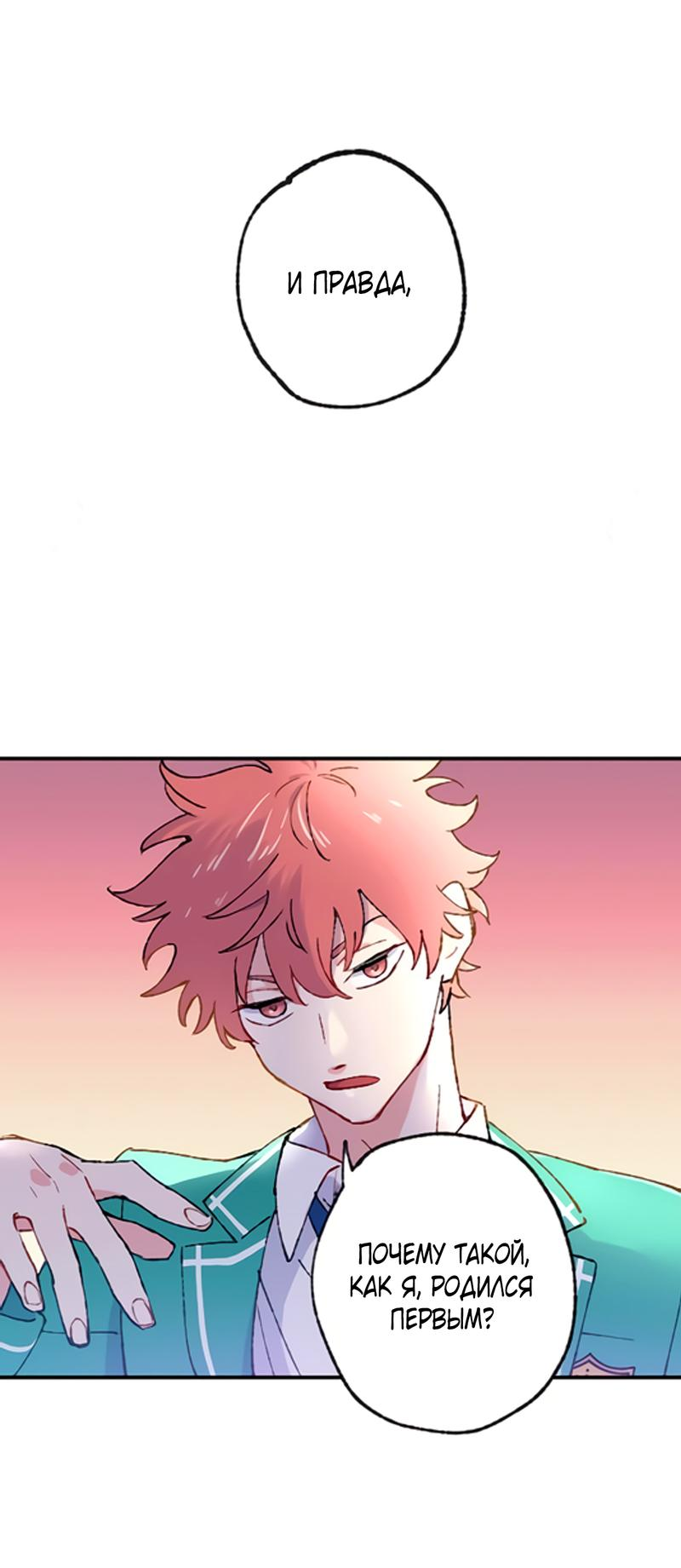 Манга Президент, Каннами какая-то странная - Глава 1 Страница 46