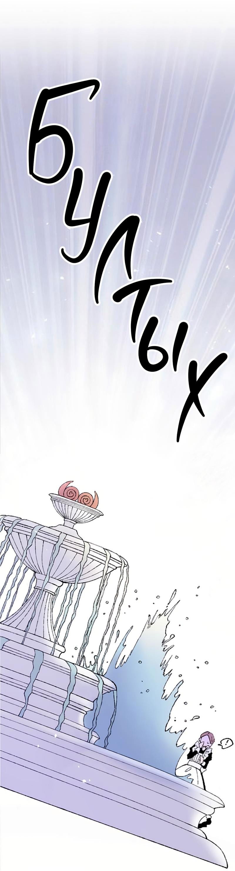 Манга Президент, Каннами какая-то странная - Глава 1 Страница 54